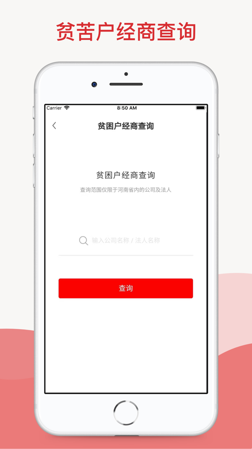 陕州区扶贫  v1.0.1图2