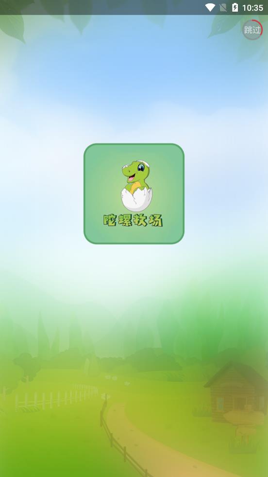 陀螺牧场  v1.3图1