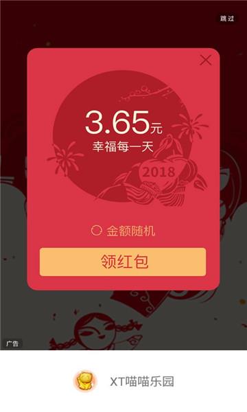 喵喵乐园红包版  v1.0图3