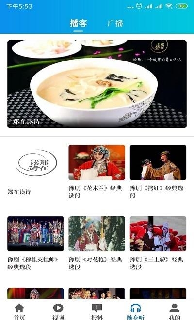 河南大象新闻名校课堂  v1.13.0图2