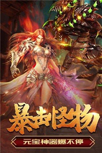 虹月传说传奇  v3.88图1