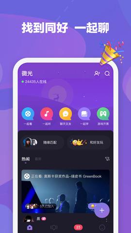 微光  v3.0.1图1