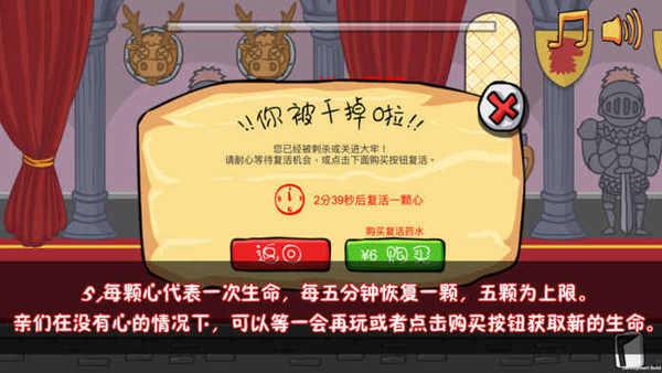 我要当国王中文版  v1.0.1图3