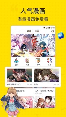 二次元漫画最新版  v1.7.4图1