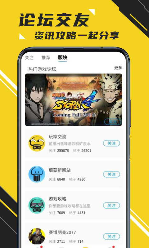 蘑菇云  v3.9.2图5