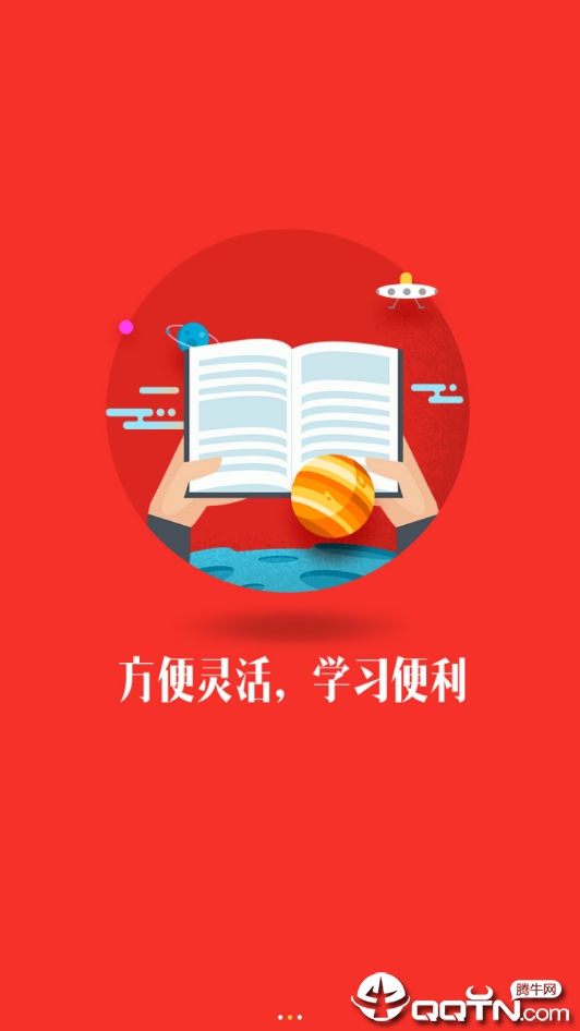 鸿鹰会计在线  v5.1.1图1