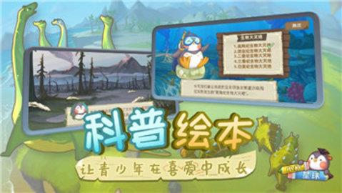 小鹅星球  v1.1.3图3