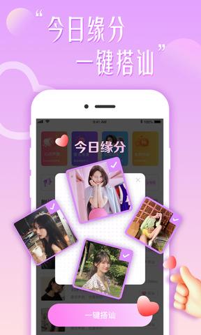 花盼聊天  v4.7.10图1