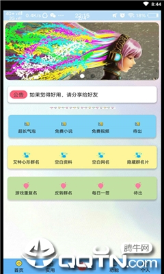 一笑小盒子  v1.5图4