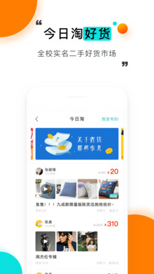 辅导喵  v1.0.9图3