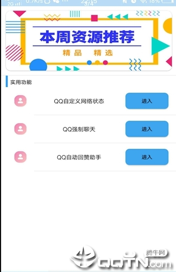 一笑小盒子  v1.5图3