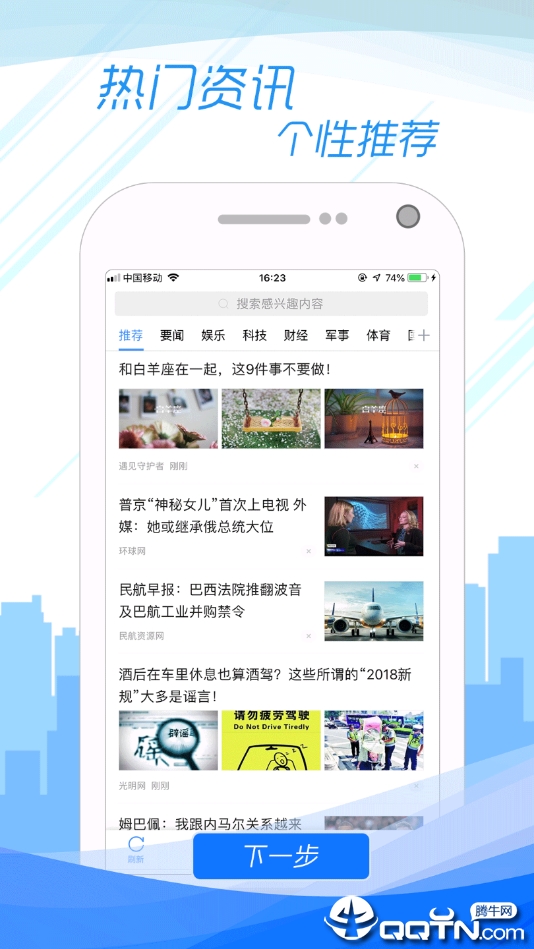 子弹浏览器  v1.1.50图3