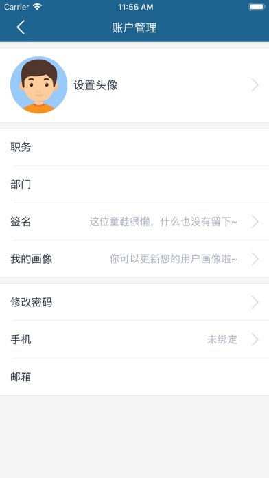 菁英云课堂  v1.0.3图3