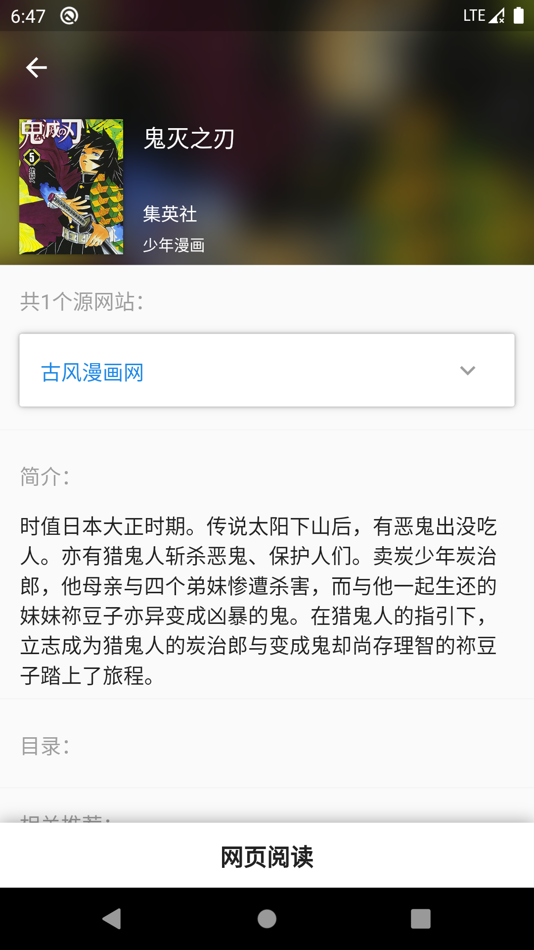 Goo浏览器  v2.0.0图2