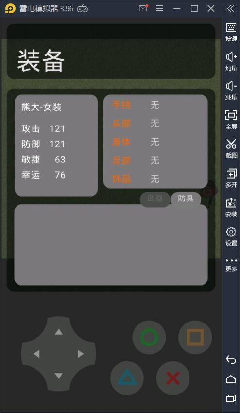 熊熊荣耀方特版  v1.0图3