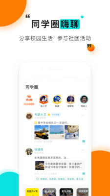 辅导喵  v1.0.9图1