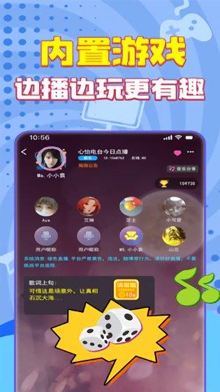 嗨听语音聊天交友陪玩  v4.2.1图4