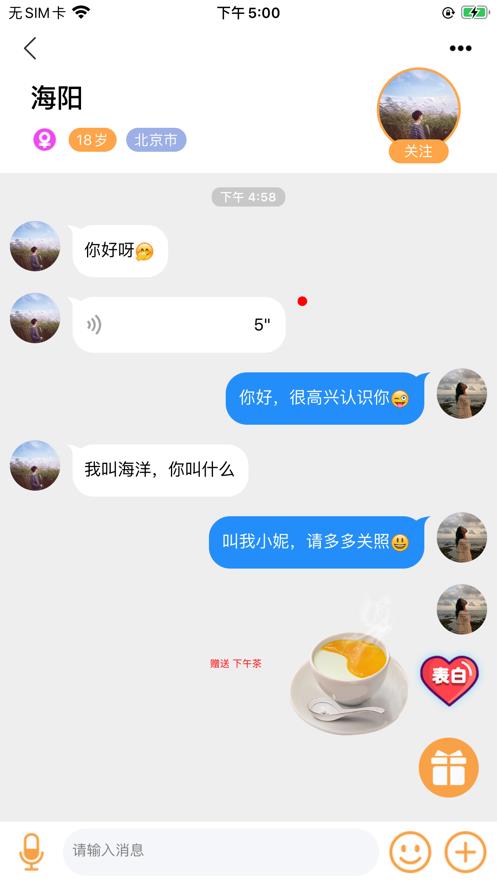 糖心交友  v1.0.0图1