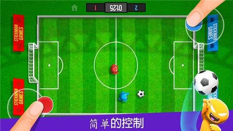 火柴人派对  v1.9.6图1