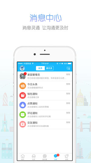 韶关家园  v2.3.0.3图5