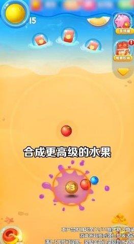 西瓜碰一碰  v1.0.1图2