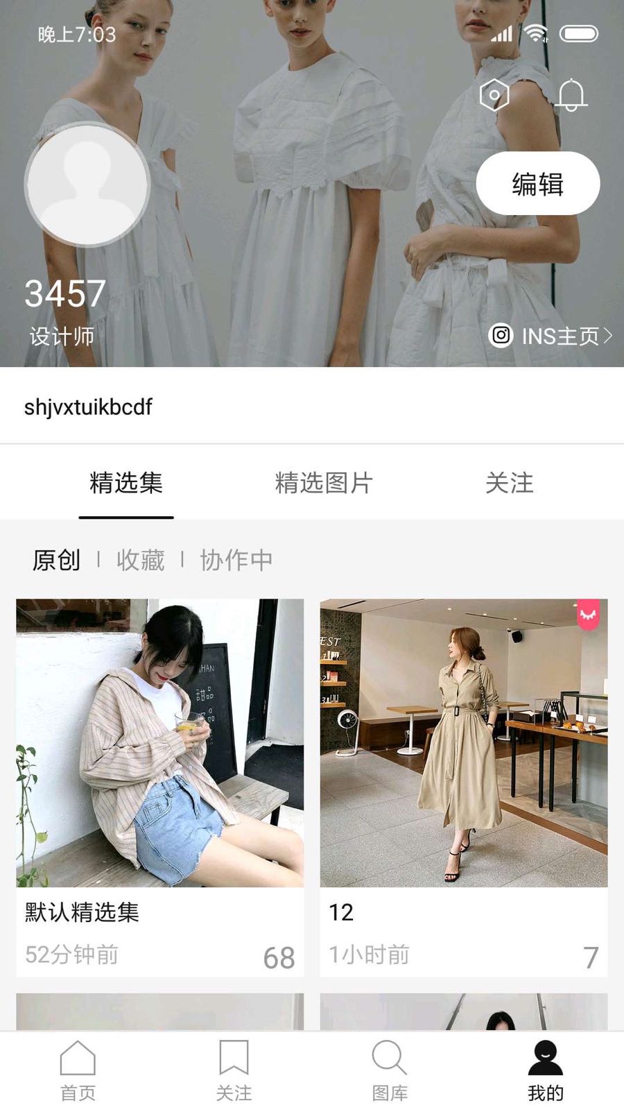 DeepFashion  v2.4.3图4