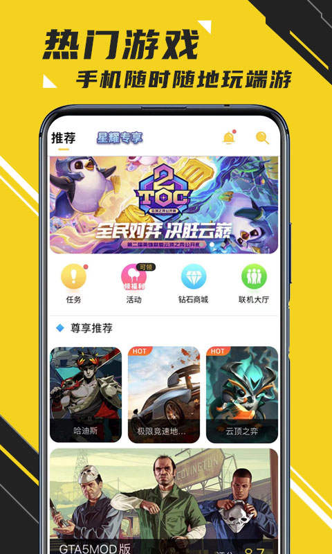 蘑菇云  v3.9.2图1