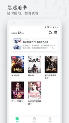 枕阅小说安卓版  v1.0.2图3