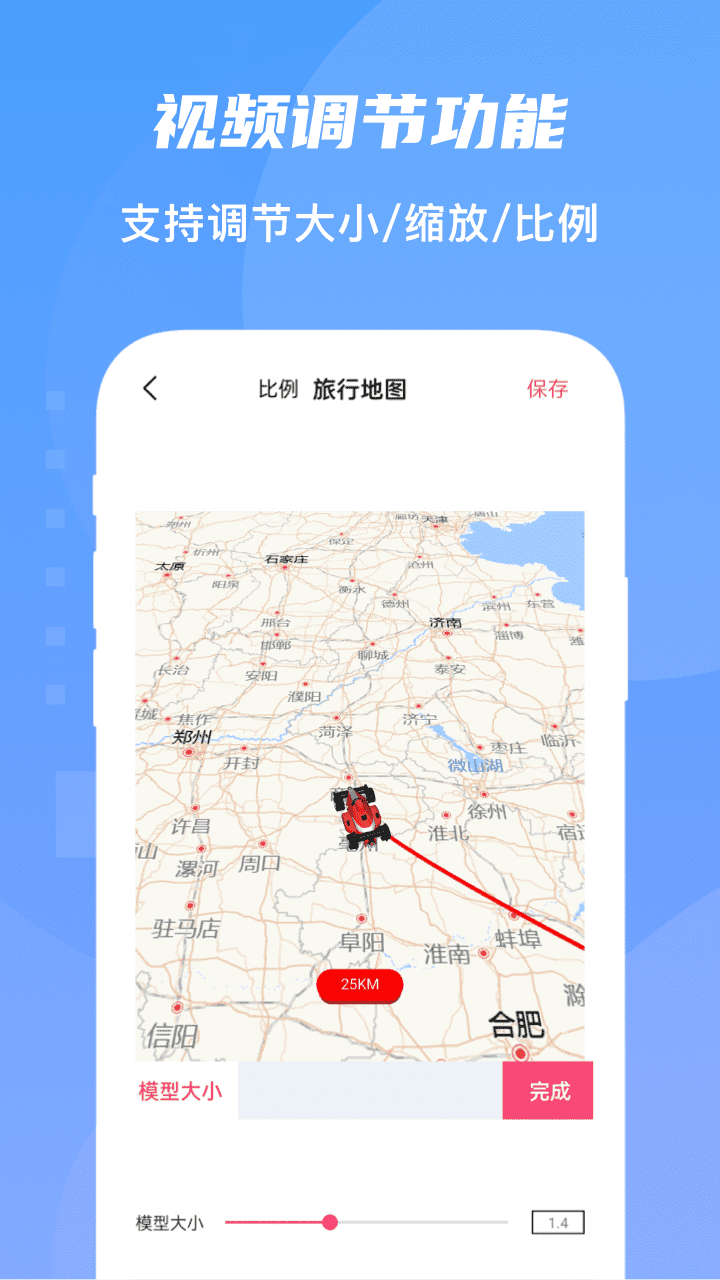 旅行足迹地图  v1.2.2图3