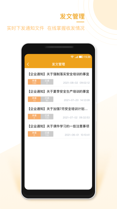 企安安  v1.1.3图1