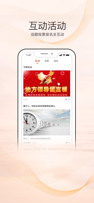 爱睢宁  v1.0图3