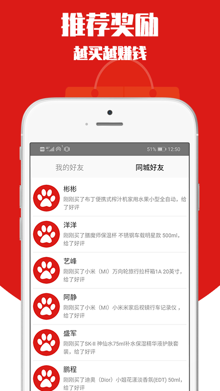 十元好物  v2.0.10图3