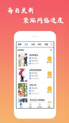 呜漫画安卓手机版  v1.0.0图4