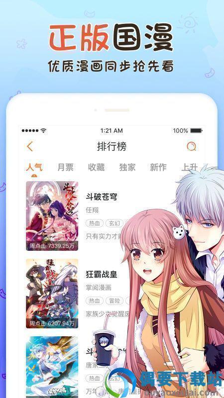 nicemoe好萌动漫最新版  v2.4.1图3