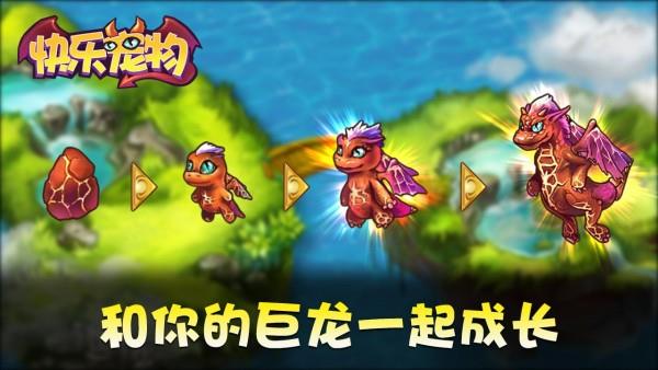 快乐宠物  v1.1.9图1