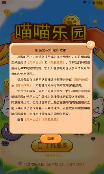 喵喵乐园红包版  v1.0图2