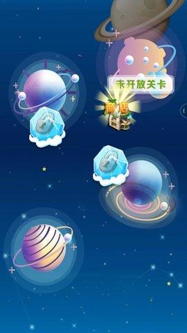 太空消消乐  v1.0图3