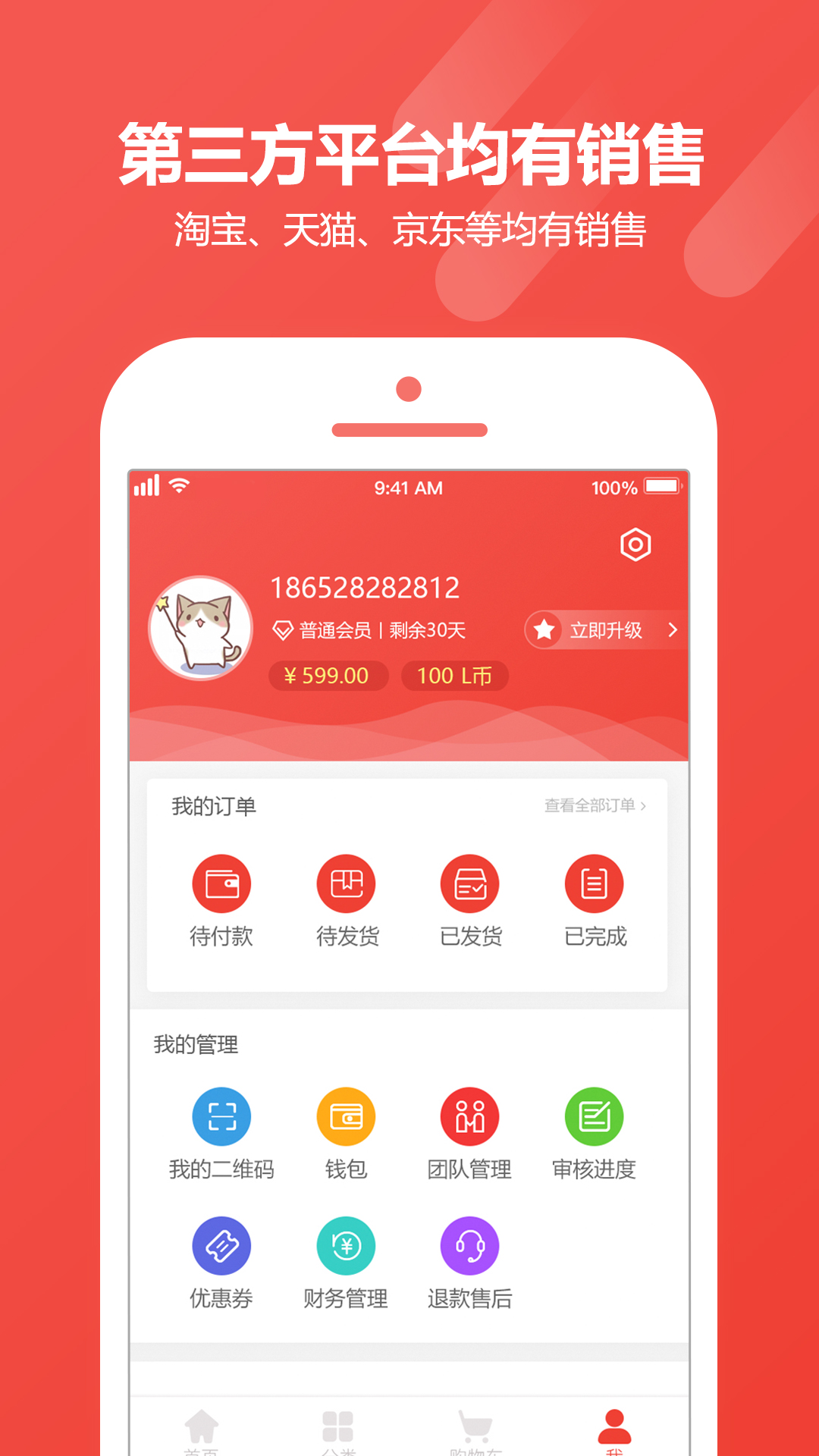 礼答答  v1.0.2图2