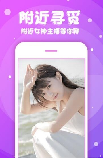 如意直播  v1.2圖2