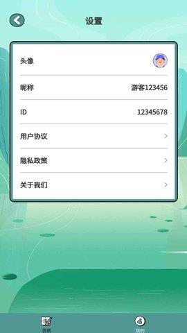 成语大壮元  v1.0.10图2