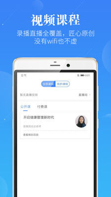 药学考研药师  v3.0.0图4