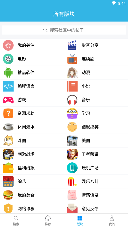 天天云搜  v4.7.3图2