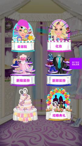 億萬公主夢  v1.1圖1