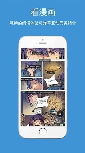 奇妙漫画新版旧版  v6.6.6图2