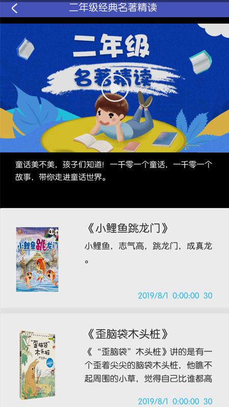 整本书阅读  v3.0.4图3