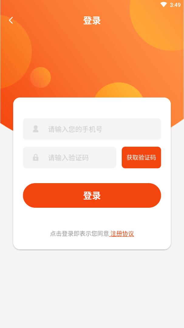 贝米商城  v1.0.1图4