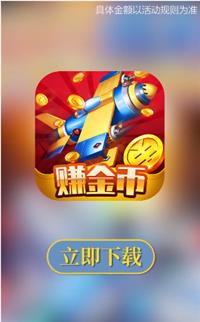 雷电赚金红包版  v1.0图1