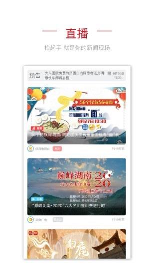 央视频移动网  v4.5.0图3