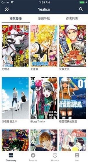 yealico小小站漫画堆