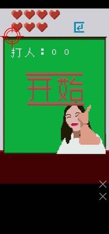 猿輔導(dǎo)打槍法  v1.5.5圖3